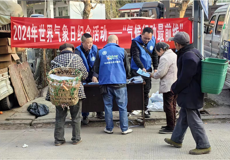 安岳县气象局开展“3.23”世界气象日宣传活动